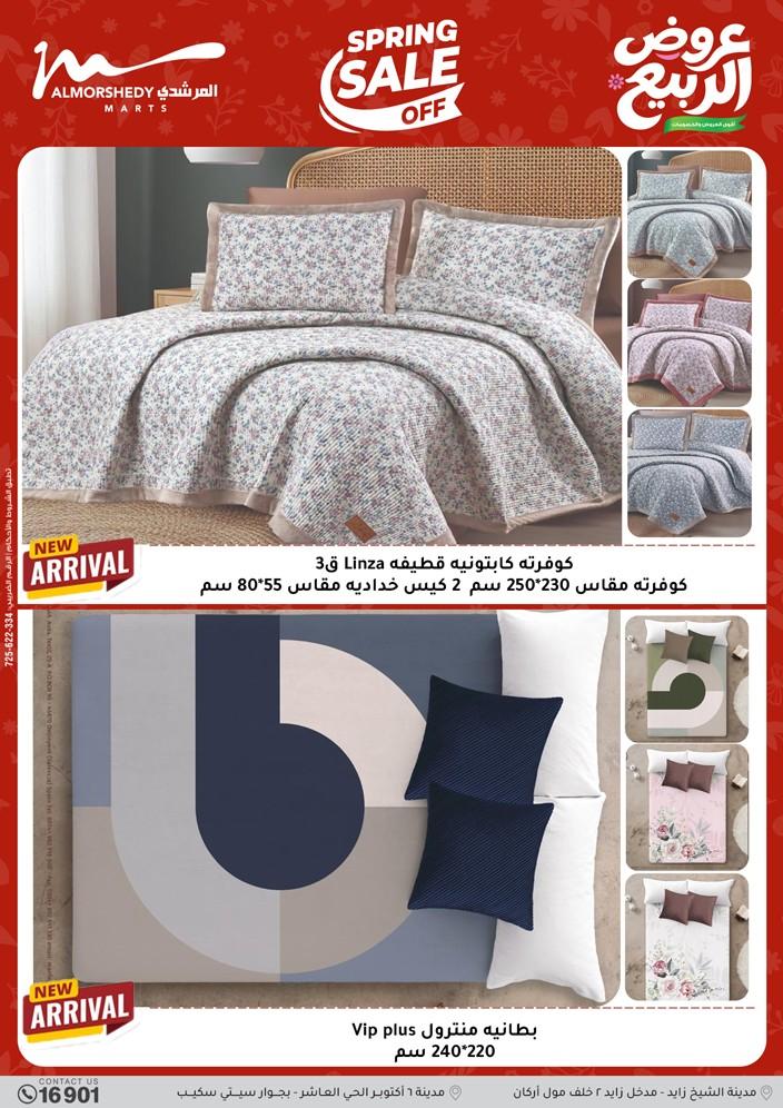 عروض المرشدي 3-6 مايو 2026 صفحة 13 - almorshedy offers 3-6 May 2026 page 13