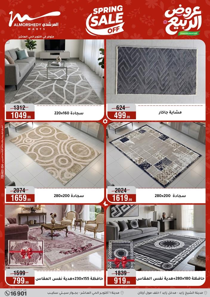 عروض المرشدي 3-6 مايو 2026 صفحة 14 - almorshedy offers 3-6 May 2026 page 14