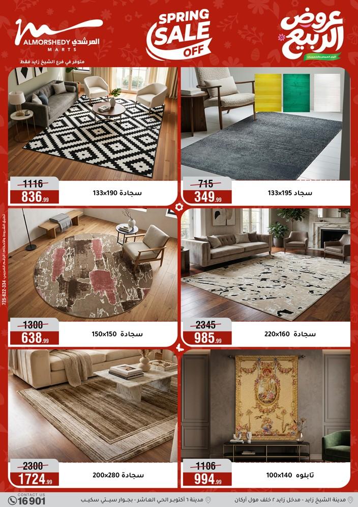 عروض المرشدي 3-6 مايو 2026 صفحة 16 - almorshedy offers 3-6 May 2026 page 16