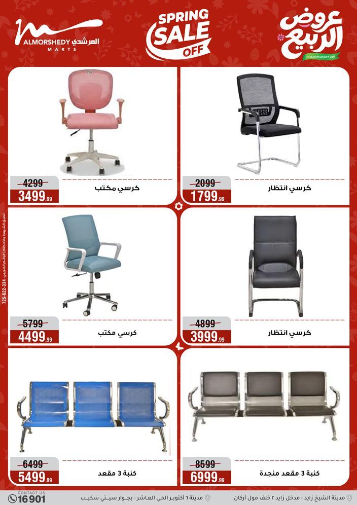 عروض المرشدي 3-6 مايو 2026 صفحة 25 - almorshedy offers 3-6 May 2026 page 25