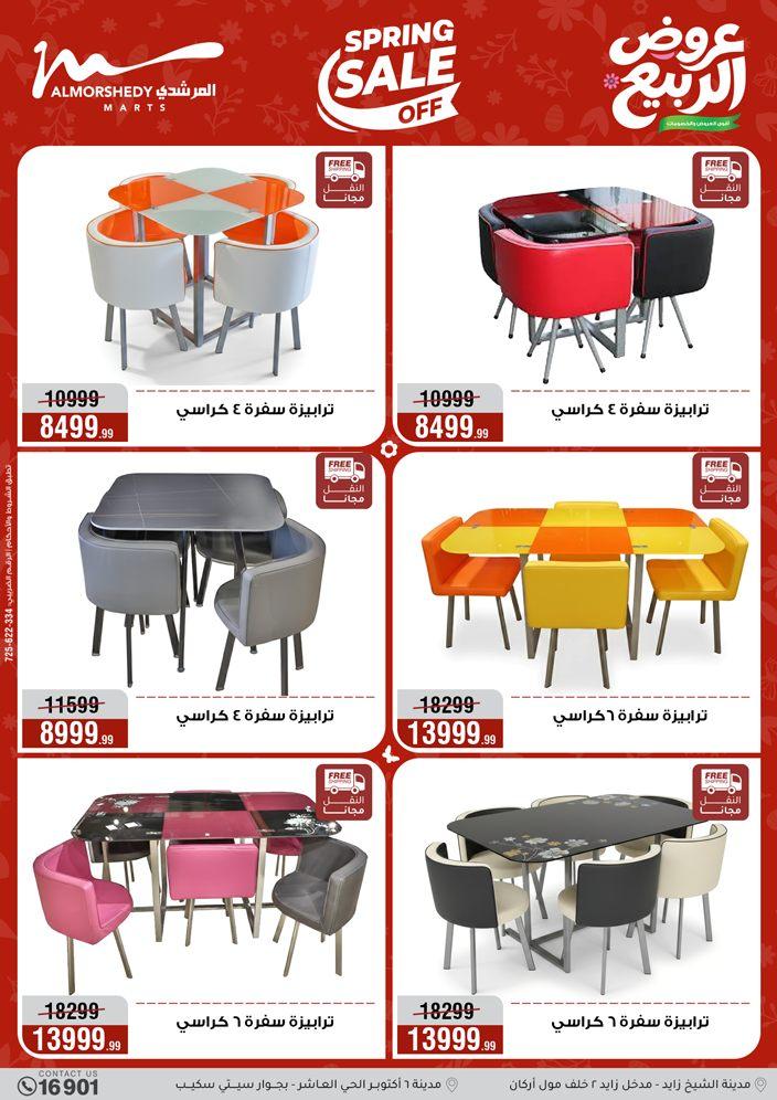 عروض المرشدي 3-6 مايو 2026 صفحة 26 - almorshedy offers 3-6 May 2026 page 26