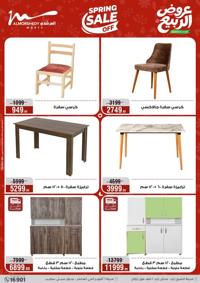 عروض المرشدي 3-6 مايو 2026 صفحة 28 - almorshedy offers 3-6 May 2026 page 28