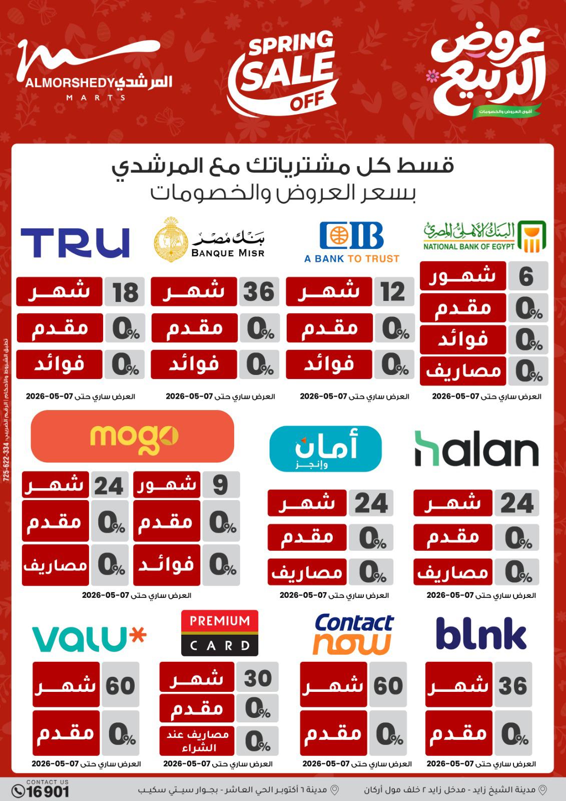 عروض المرشدي 3-6 مايو 2026 صفحة 38 - almorshedy offers 3-6 May 2026 page 38