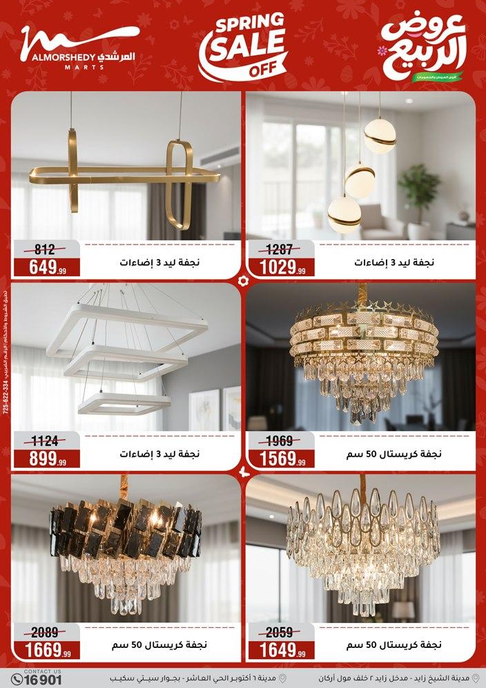 عروض المرشدي 3-6 مايو 2026 صفحة 4 - almorshedy offers 3-6 May 2026 page 4