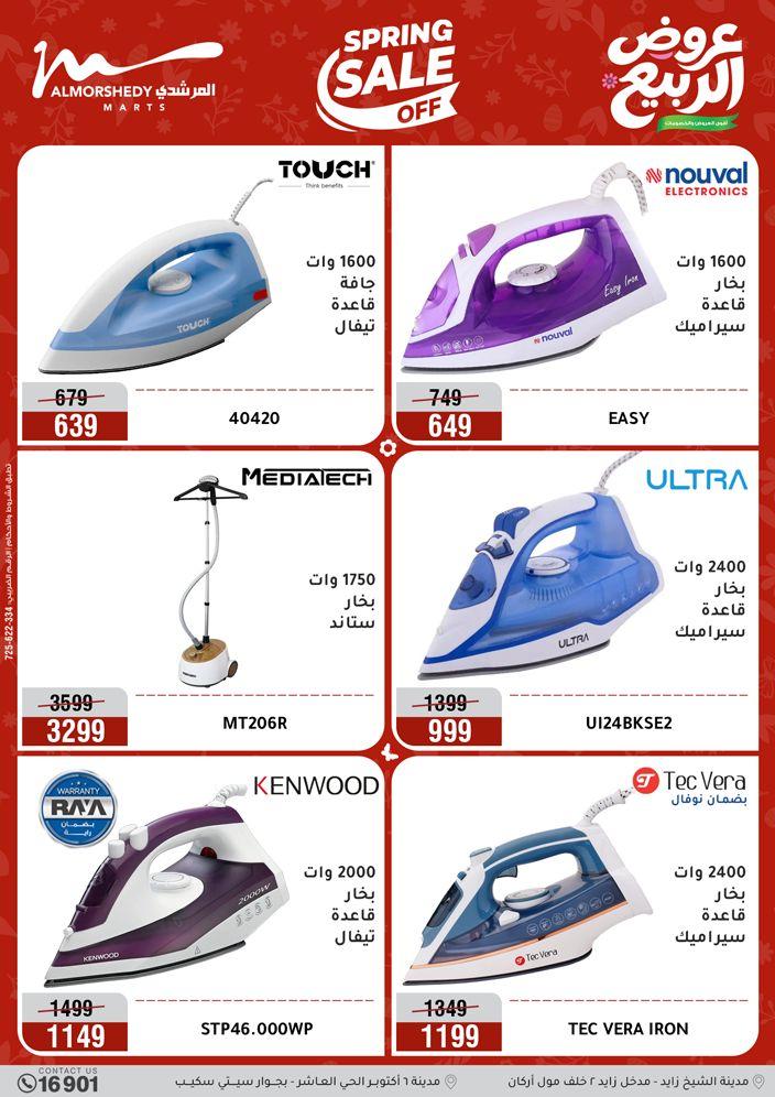 عروض المرشدي 3-6 مايو 2026 صفحة 41 - almorshedy offers 3-6 May 2026 page 41