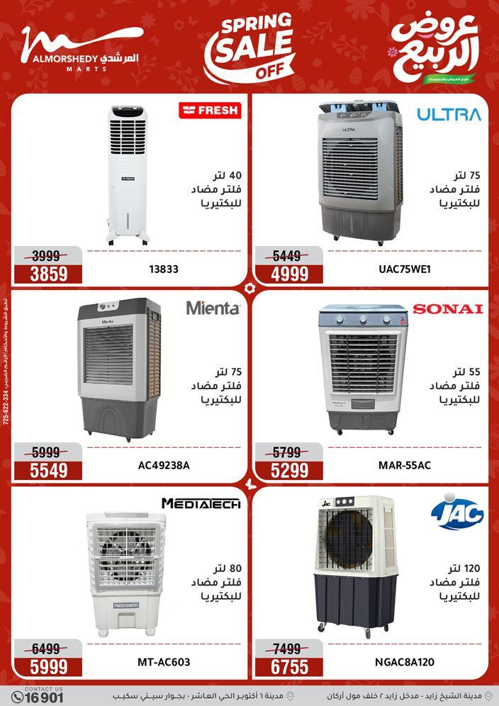 عروض المرشدي 3-6 مايو 2026 صفحة 46 - almorshedy offers 3-6 May 2026 page 46