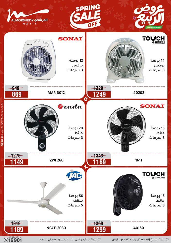 عروض المرشدي 3-6 مايو 2026 صفحة 48 - almorshedy offers 3-6 May 2026 page 48