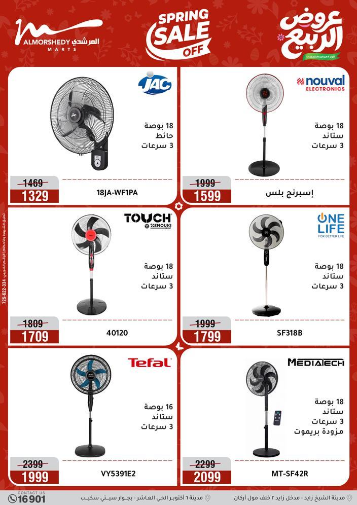 عروض المرشدي 3-6 مايو 2026 صفحة 49 - almorshedy offers 3-6 May 2026 page 49