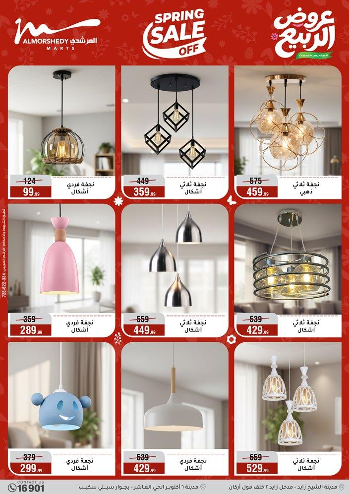 عروض المرشدي 3-6 مايو 2026 صفحة 5 - almorshedy offers 3-6 May 2026 page 5
