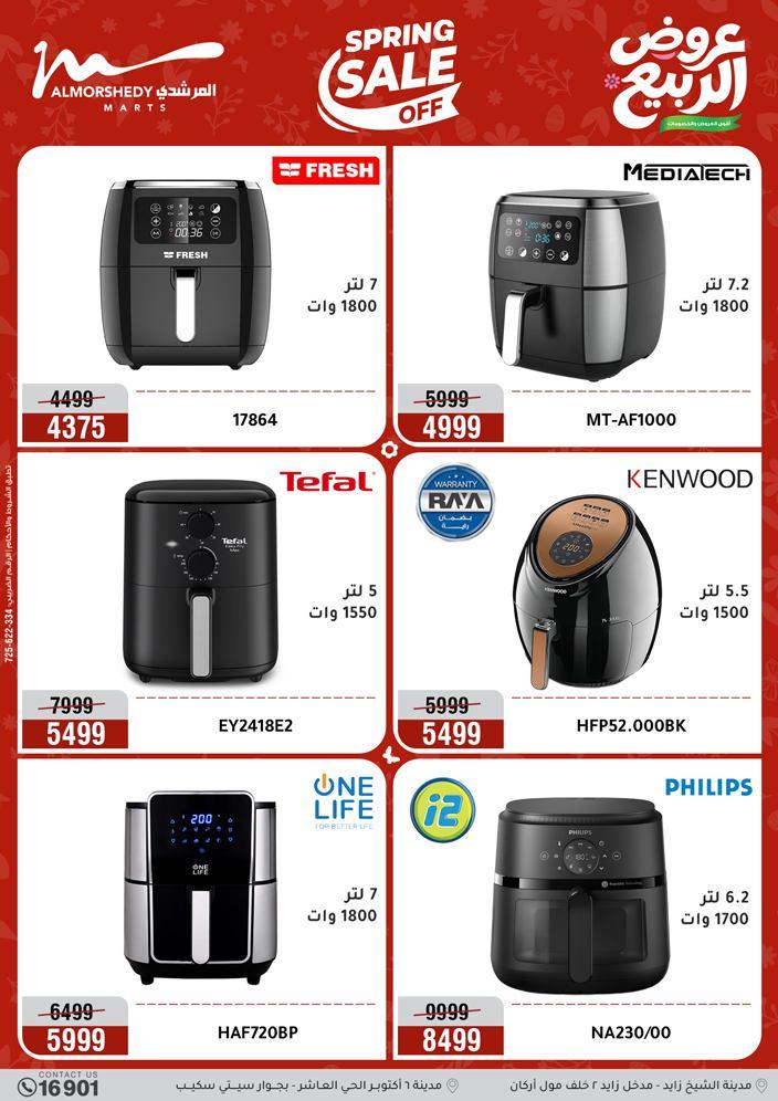 عروض المرشدي 3-6 مايو 2026 صفحة 50 - almorshedy offers 3-6 May 2026 page 50