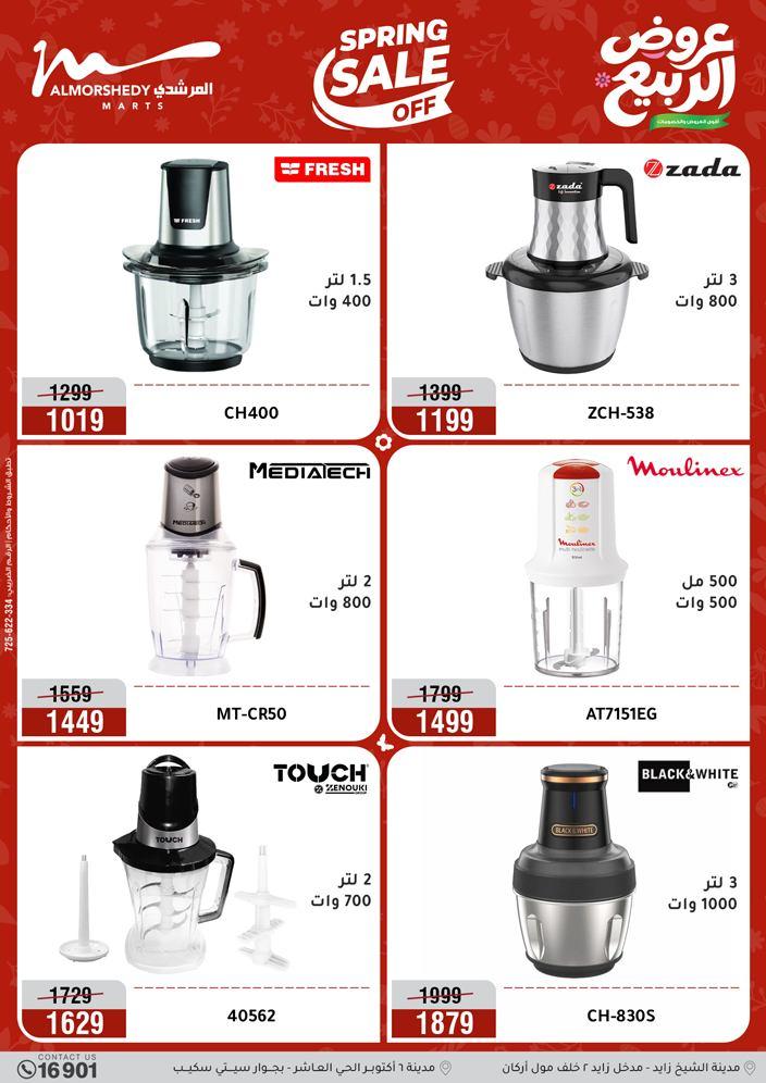 عروض المرشدي 3-6 مايو 2026 صفحة 52 - almorshedy offers 3-6 May 2026 page 52
