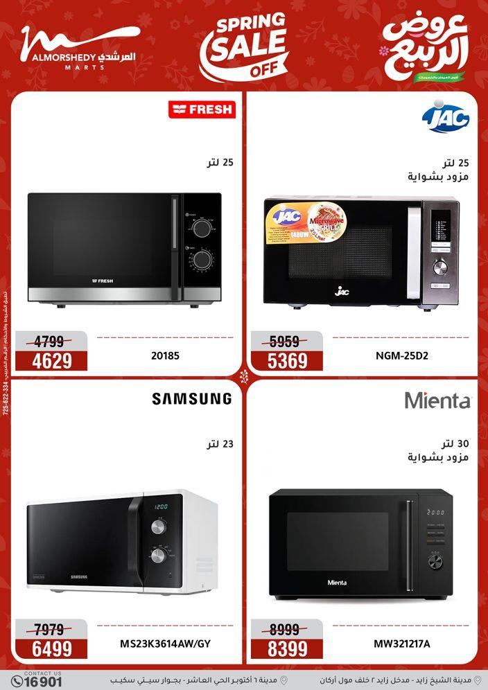 عروض المرشدي 3-6 مايو 2026 صفحة 54 - almorshedy offers 3-6 May 2026 page 54