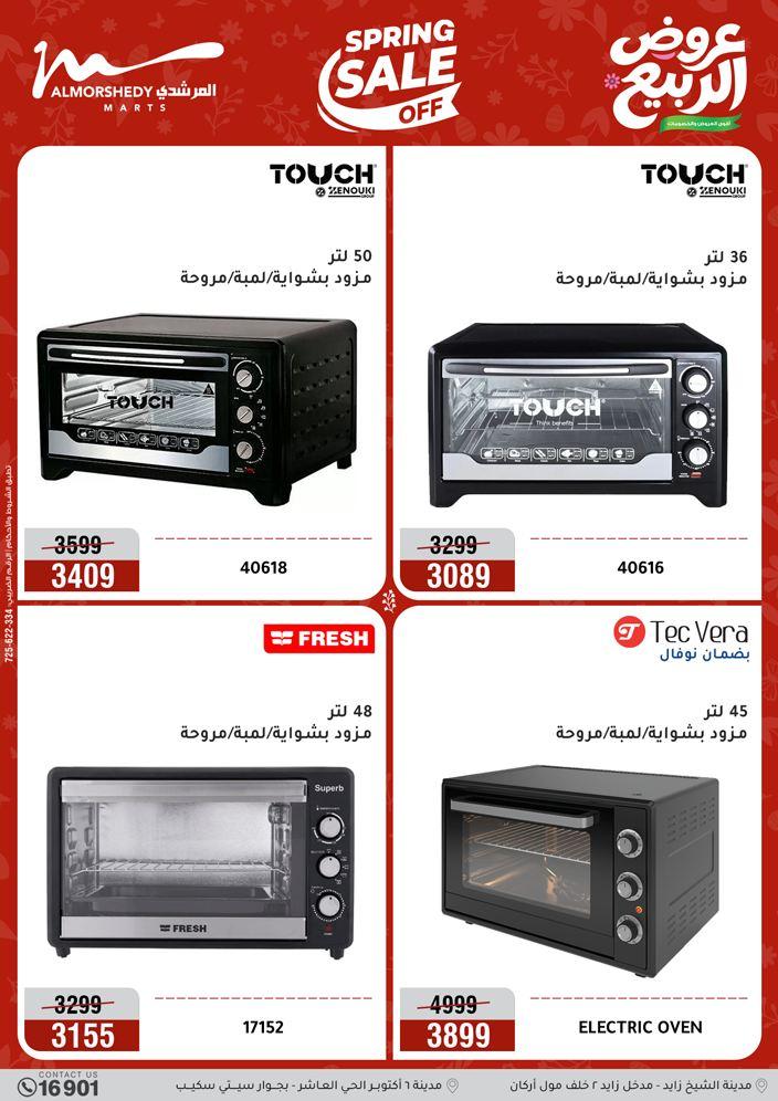 عروض المرشدي 3-6 مايو 2026 صفحة 55 - almorshedy offers 3-6 May 2026 page 55