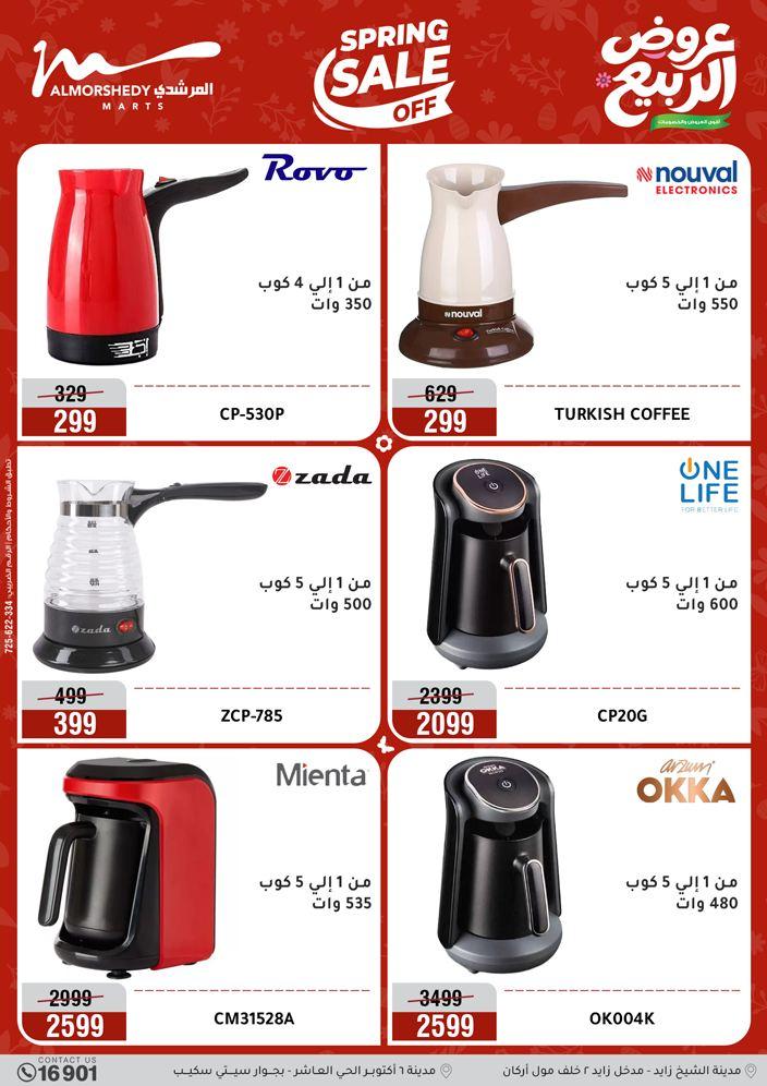 عروض المرشدي 3-6 مايو 2026 صفحة 56 - almorshedy offers 3-6 May 2026 page 56