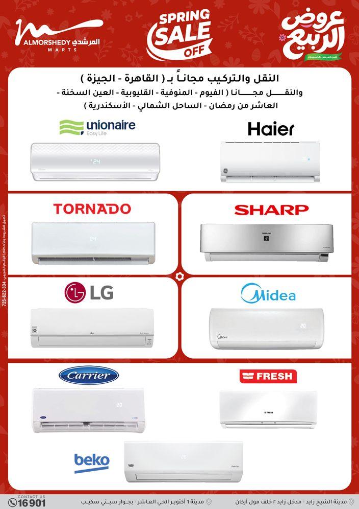 عروض المرشدي 3-6 مايو 2026 صفحة 63 - almorshedy offers 3-6 May 2026 page 63