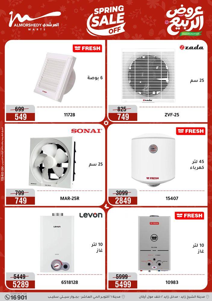 عروض المرشدي 3-6 مايو 2026 صفحة 64 - almorshedy offers 3-6 May 2026 page 64
