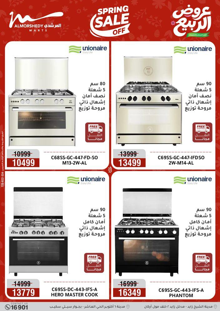 عروض المرشدي 3-6 مايو 2026 صفحة 67 - almorshedy offers 3-6 May 2026 page 67