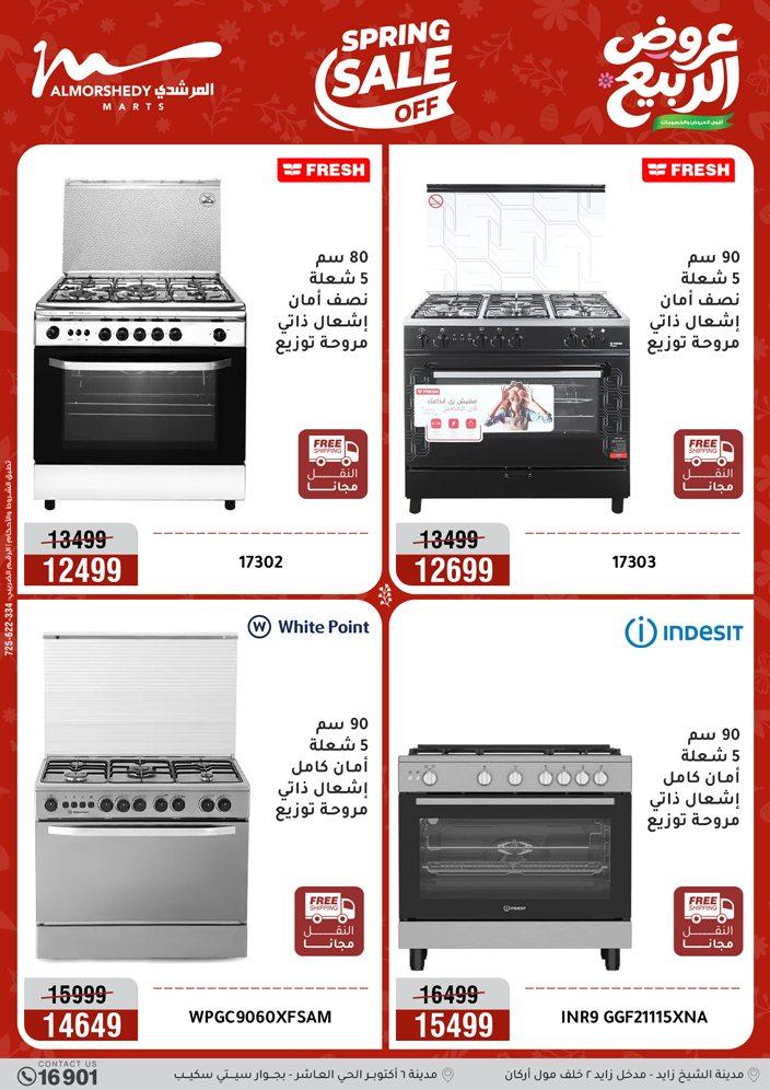 عروض المرشدي 3-6 مايو 2026 صفحة 68 - almorshedy offers 3-6 May 2026 page 68