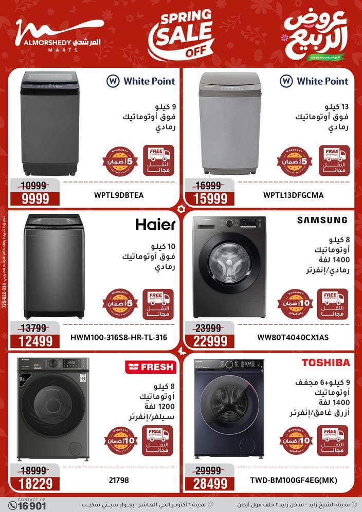 عروض المرشدي 3-6 مايو 2026 صفحة 69 - almorshedy offers 3-6 May 2026 page 69