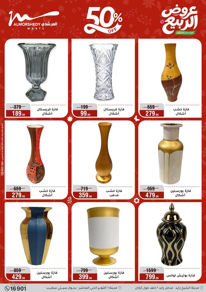 عروض المرشدي 3-6 مايو 2026 صفحة 7 - almorshedy offers 3-6 May 2026 page 7
