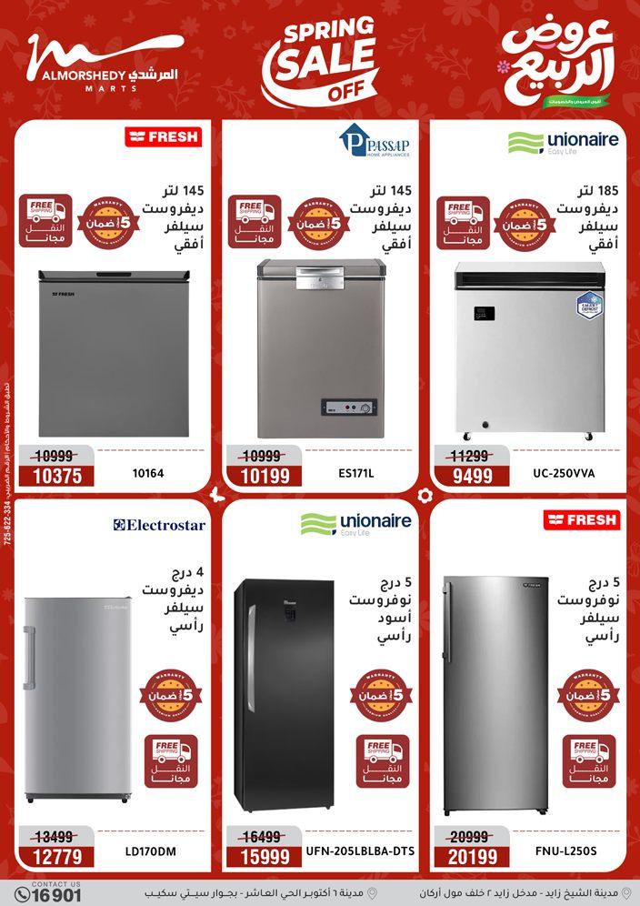 عروض المرشدي 3-6 مايو 2026 صفحة 70 - almorshedy offers 3-6 May 2026 page 70