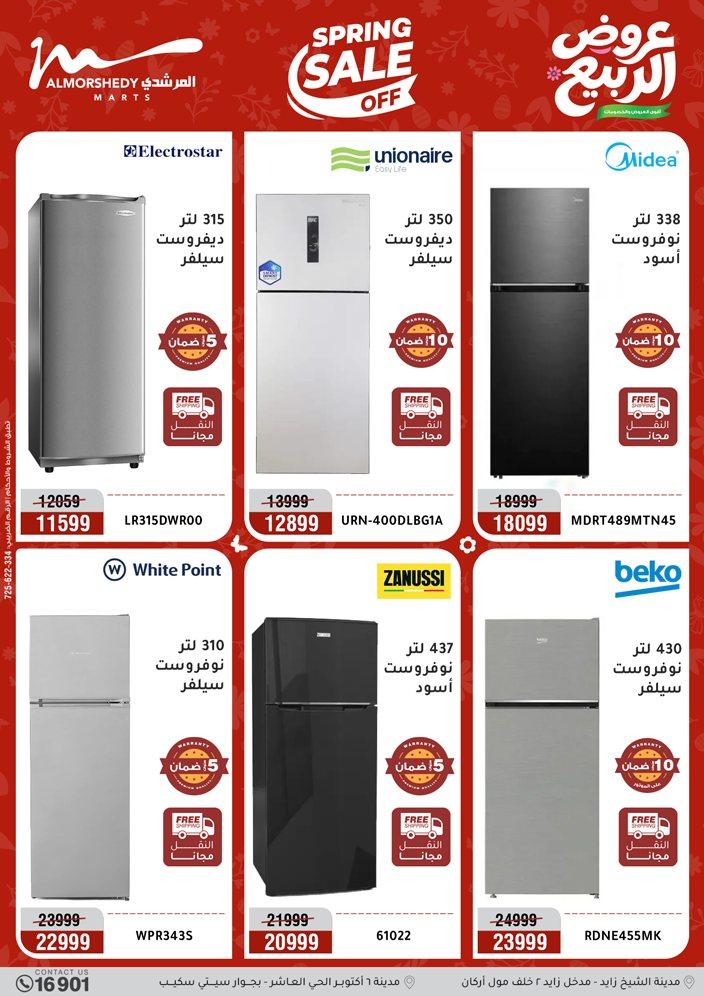 عروض المرشدي 3-6 مايو 2026 صفحة 71 - almorshedy offers 3-6 May 2026 page 71