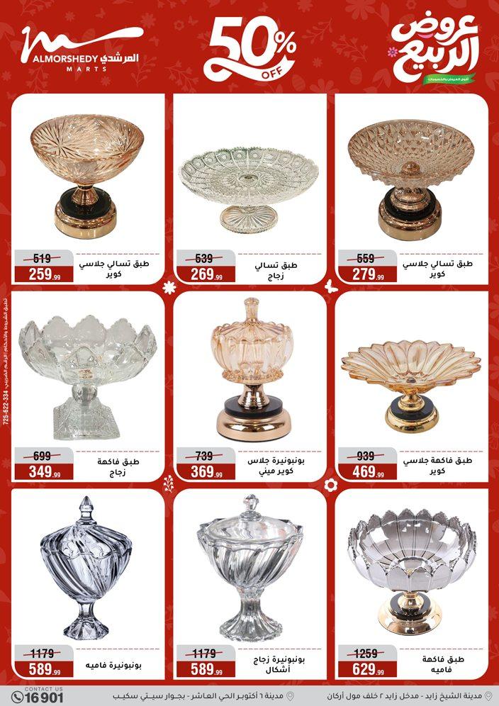 عروض المرشدي 3-6 مايو 2026 صفحة 9 - almorshedy offers 3-6 May 2026 page 9