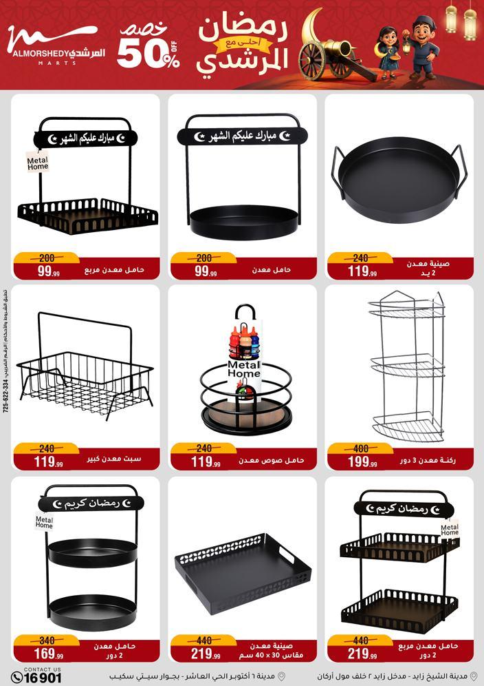 عروض المرشدي 4-10 فبراير 2026 صفحة 101 - almorshedy offers 4-10 February 2026 page 101