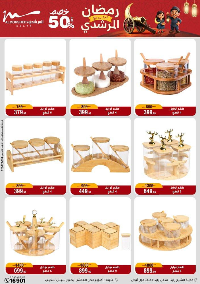 عروض المرشدي 4-10 فبراير 2026 صفحة 102 - almorshedy offers 4-10 February 2026 page 102