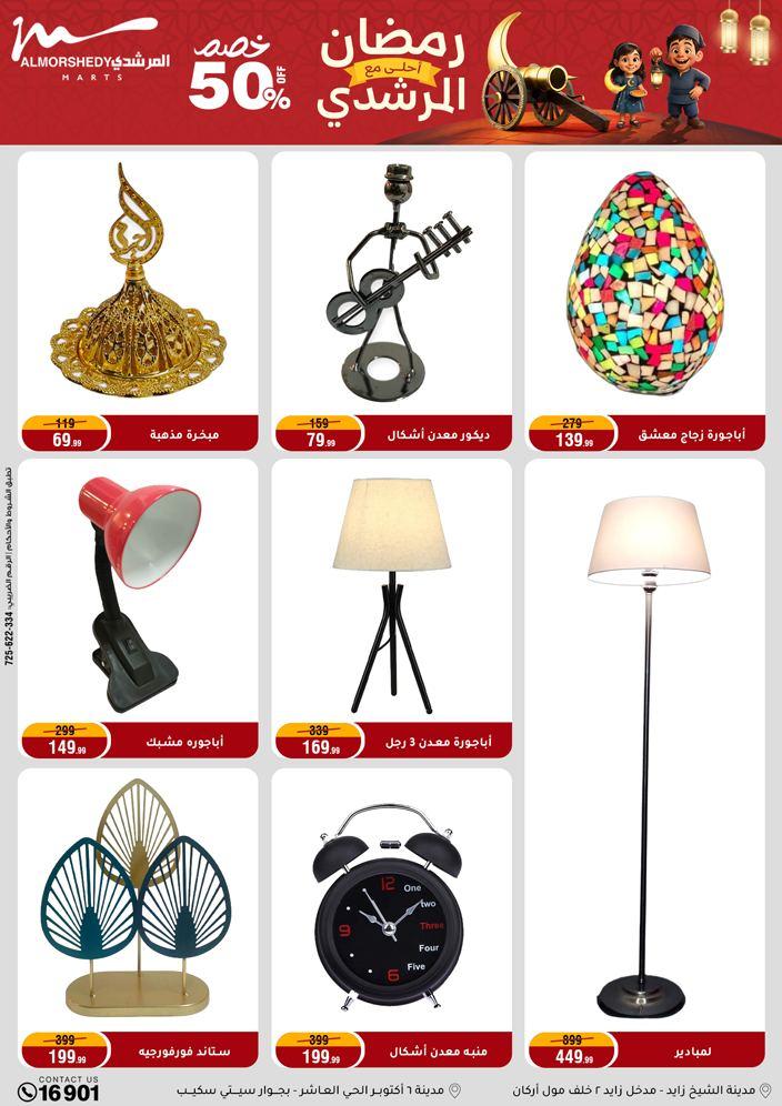 عروض المرشدي 4-10 فبراير 2026 صفحة 25 - almorshedy offers 4-10 February 2026 page 25