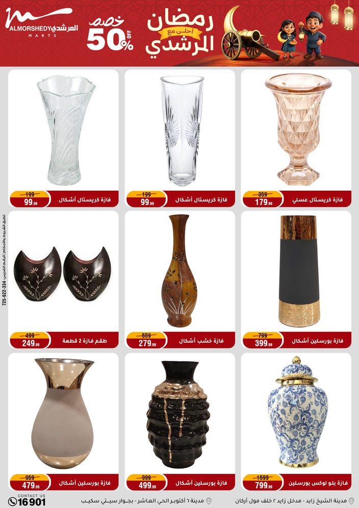 عروض المرشدي 4-10 فبراير 2026 صفحة 27 - almorshedy offers 4-10 February 2026 page 27