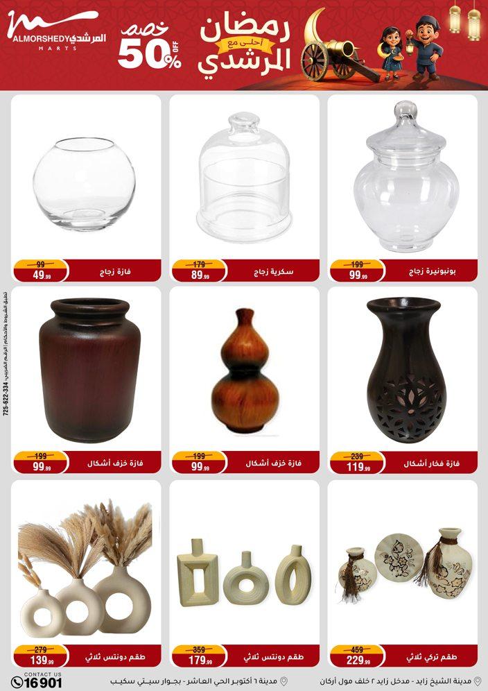 عروض المرشدي 4-10 فبراير 2026 صفحة 28 - almorshedy offers 4-10 February 2026 page 28
