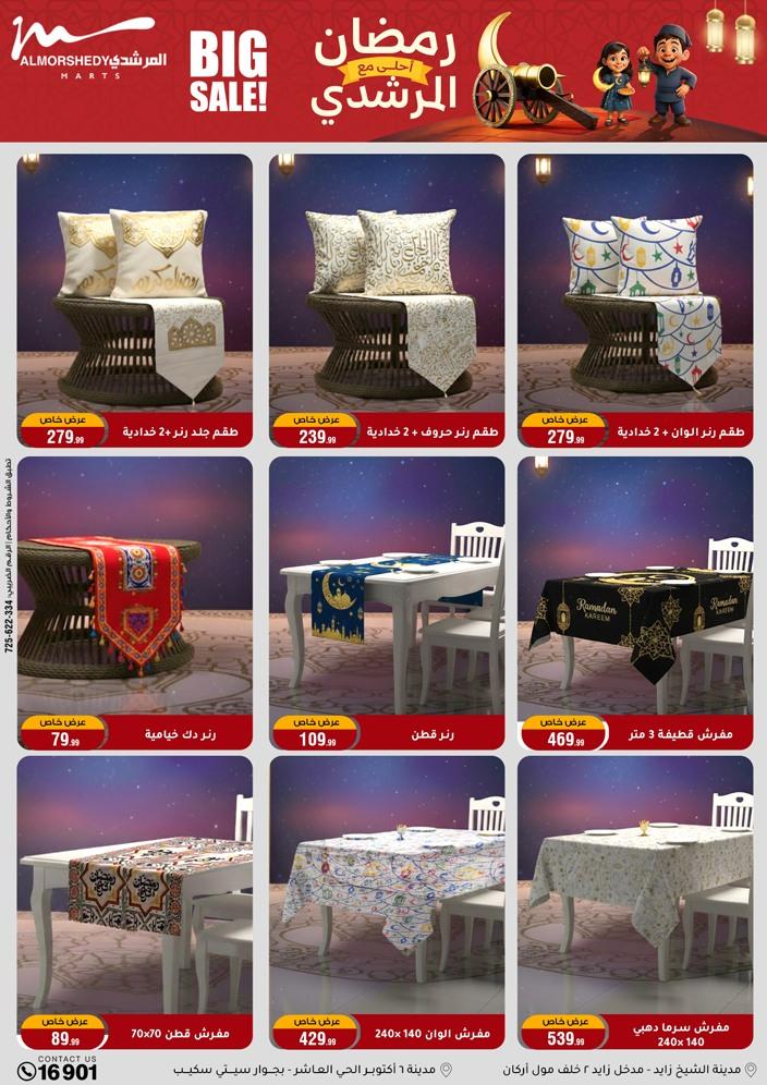 عروض المرشدي 4-10 فبراير 2026 صفحة 39 - almorshedy offers 4-10 February 2026 page 39