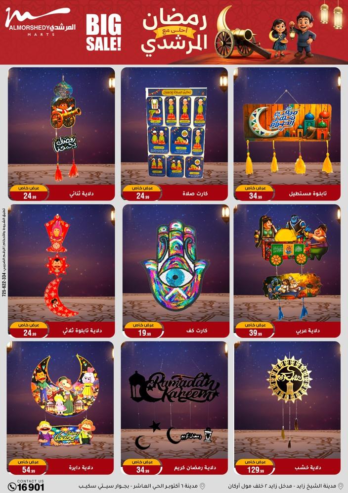عروض المرشدي 4-10 فبراير 2026 صفحة 46 - almorshedy offers 4-10 February 2026 page 46