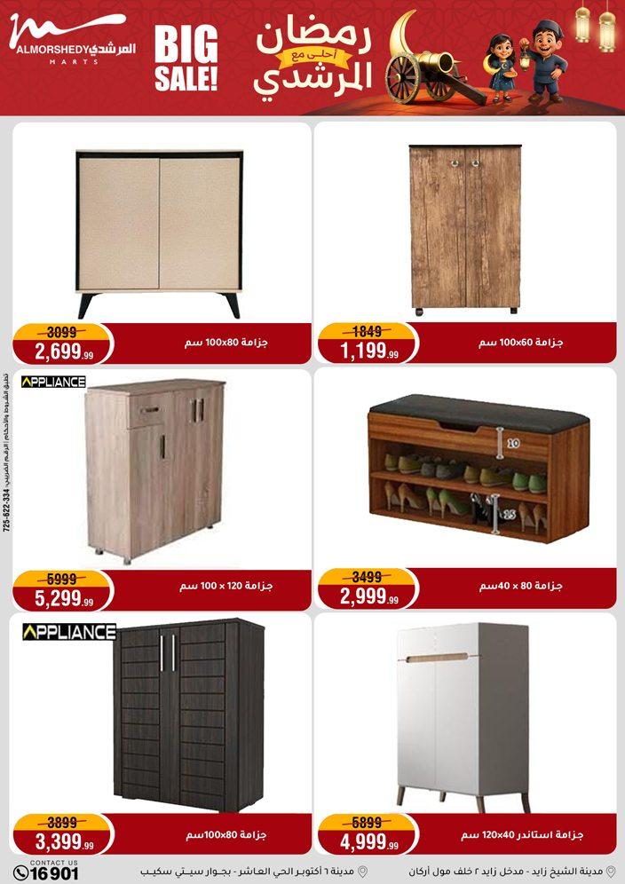 عروض المرشدي 4-10 فبراير 2026 صفحة 5 - almorshedy offers 4-10 February 2026 page 5