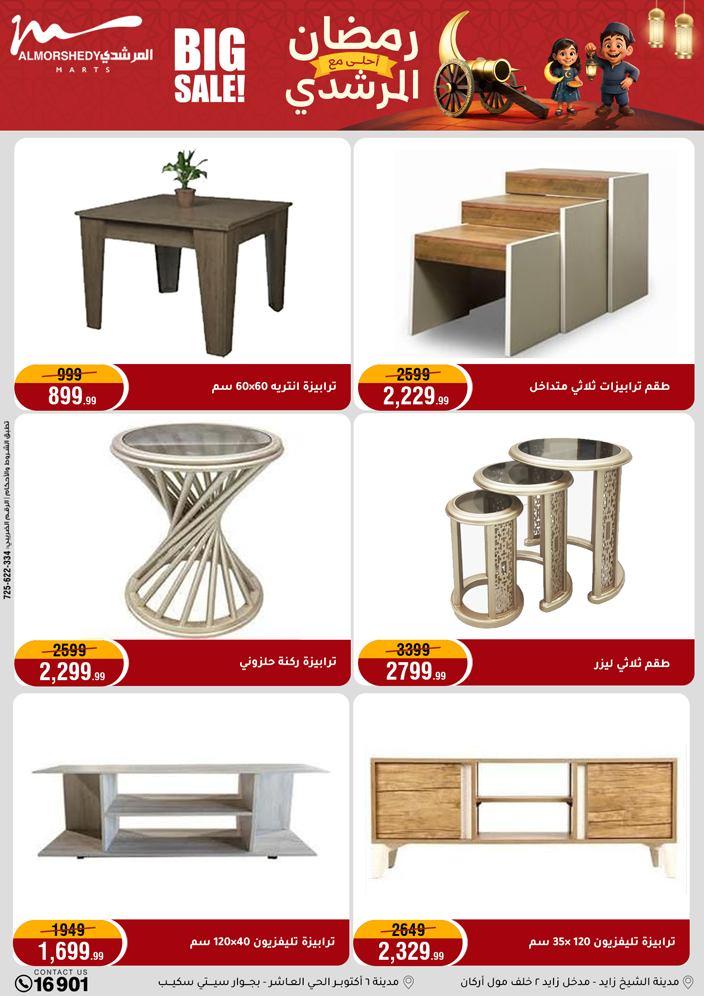 عروض المرشدي 4-10 فبراير 2026 صفحة 6 - almorshedy offers 4-10 February 2026 page 6