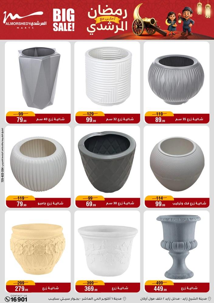 عروض المرشدي 4-10 فبراير 2026 صفحة 67 - almorshedy offers 4-10 February 2026 page 67