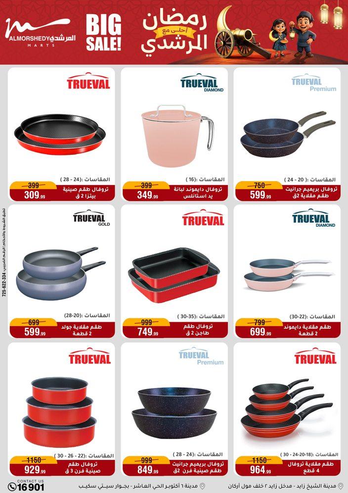 عروض المرشدي 4-10 فبراير 2026 صفحة 81 - almorshedy offers 4-10 February 2026 page 81