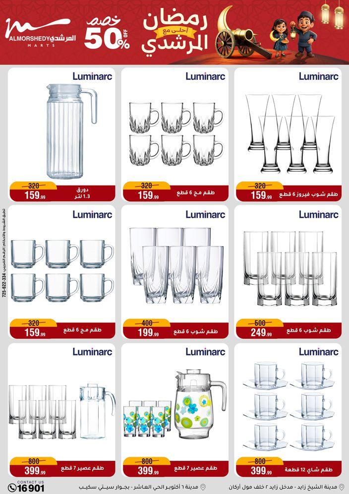 عروض المرشدي 4-10 فبراير 2026 صفحة 91 - almorshedy offers 4-10 February 2026 page 91