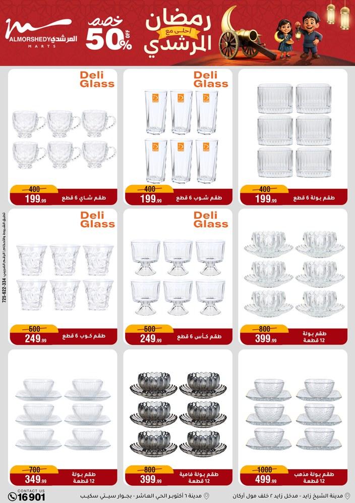 عروض المرشدي 4-10 فبراير 2026 صفحة 99 - almorshedy offers 4-10 February 2026 page 99