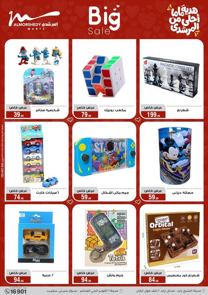 عروض المرشدي 4-10 مارس 2026 صفحة 12 - almorshedy offers 4-10 March 2026 page 12