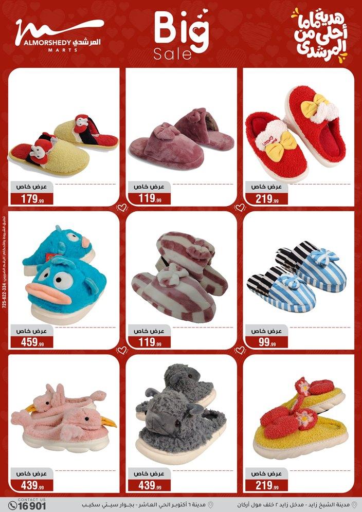 عروض المرشدي 4-10 مارس 2026 صفحة 16 - almorshedy offers 4-10 March 2026 page 16