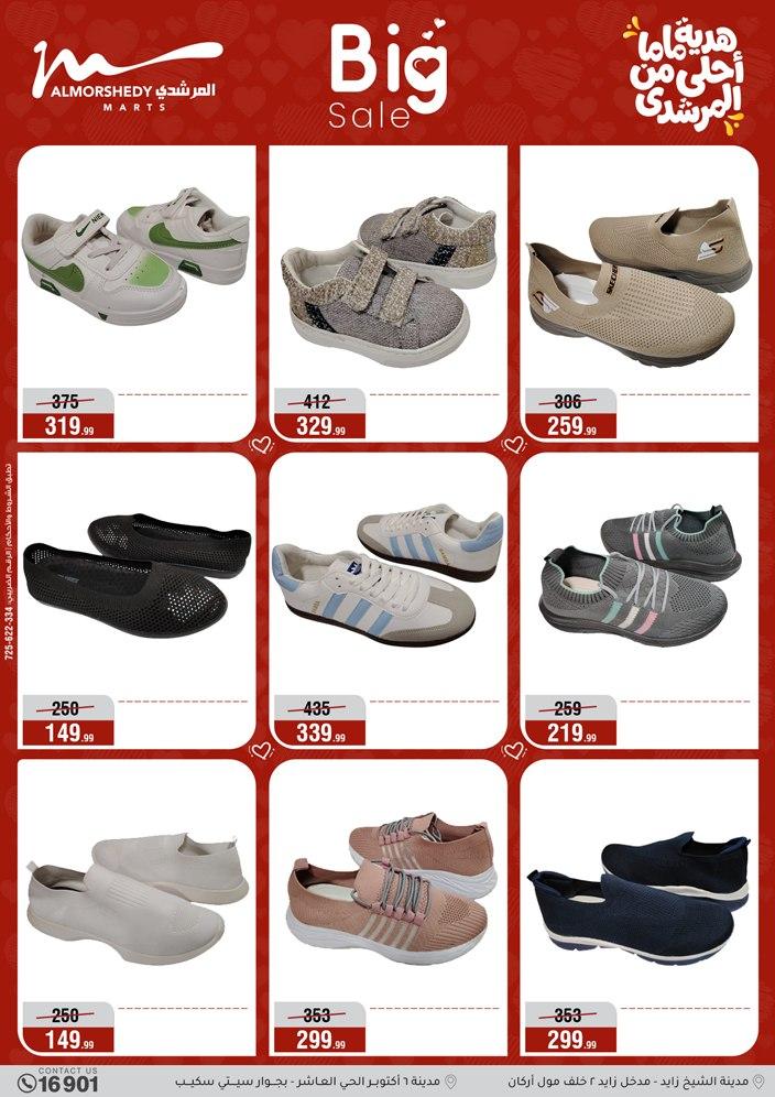 عروض المرشدي 4-10 مارس 2026 صفحة 17 - almorshedy offers 4-10 March 2026 page 17