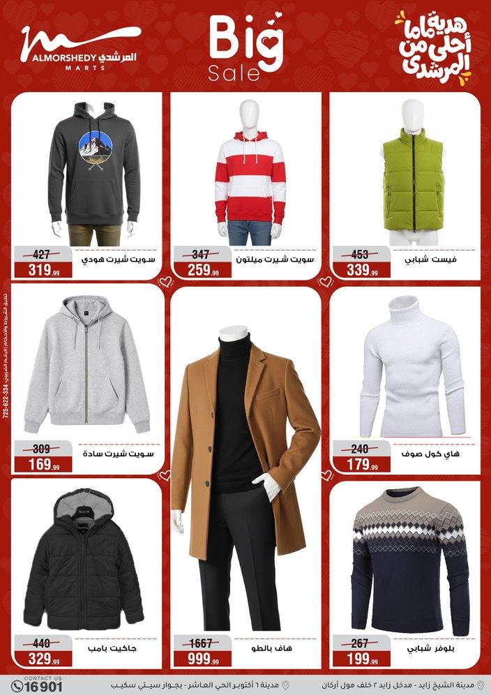 عروض المرشدي 4-10 مارس 2026 صفحة 21 - almorshedy offers 4-10 March 2026 page 21