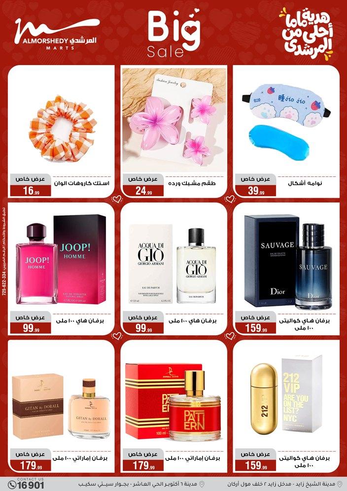 عروض المرشدي 4-10 مارس 2026 صفحة 23 - almorshedy offers 4-10 March 2026 page 23