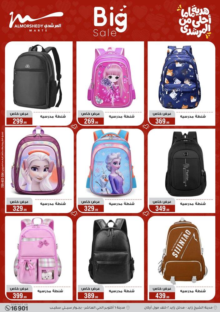 عروض المرشدي 4-10 مارس 2026 صفحة 34 - almorshedy offers 4-10 March 2026 page 34