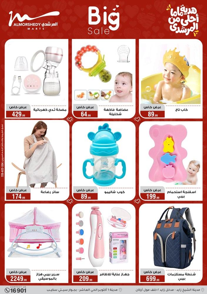 عروض المرشدي 4-10 مارس 2026 صفحة 36 - almorshedy offers 4-10 March 2026 page 36