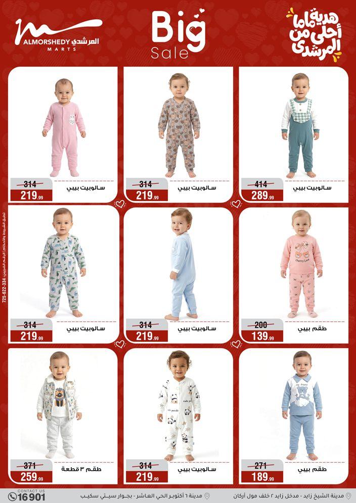 عروض المرشدي 4-10 مارس 2026 صفحة 38 - almorshedy offers 4-10 March 2026 page 38