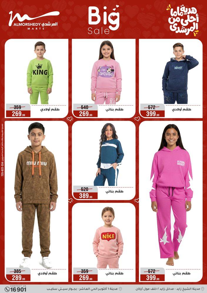 عروض المرشدي 4-10 مارس 2026 صفحة 40 - almorshedy offers 4-10 March 2026 page 40