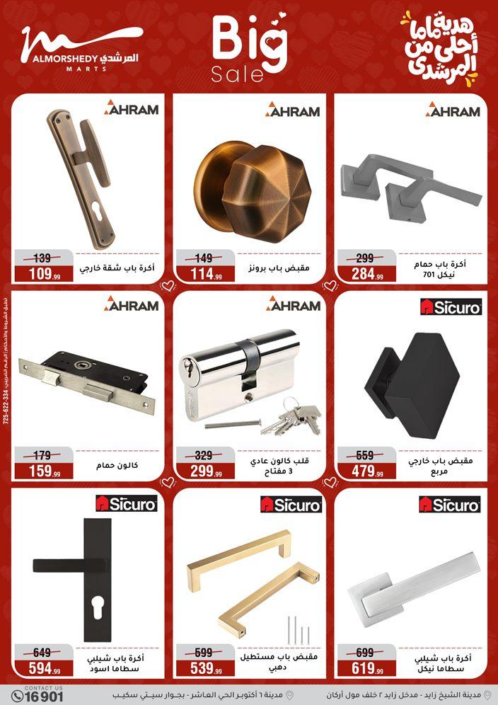 عروض المرشدي 4-10 مارس 2026 صفحة 43 - almorshedy offers 4-10 March 2026 page 43
